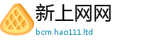 2025最新正版挂牌资料由77777788888王中王正版